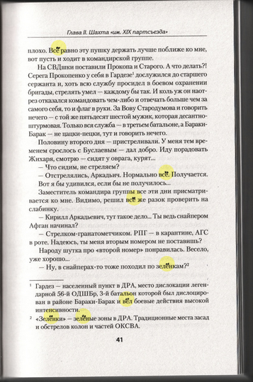 Эпоха_мертворождённых_041